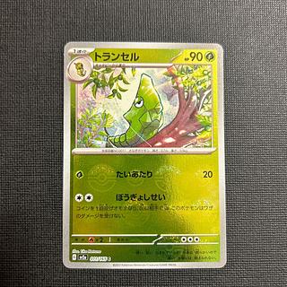 ポケモンカードe/クリスタルタイプ/VS/web買取価格表【magi公式