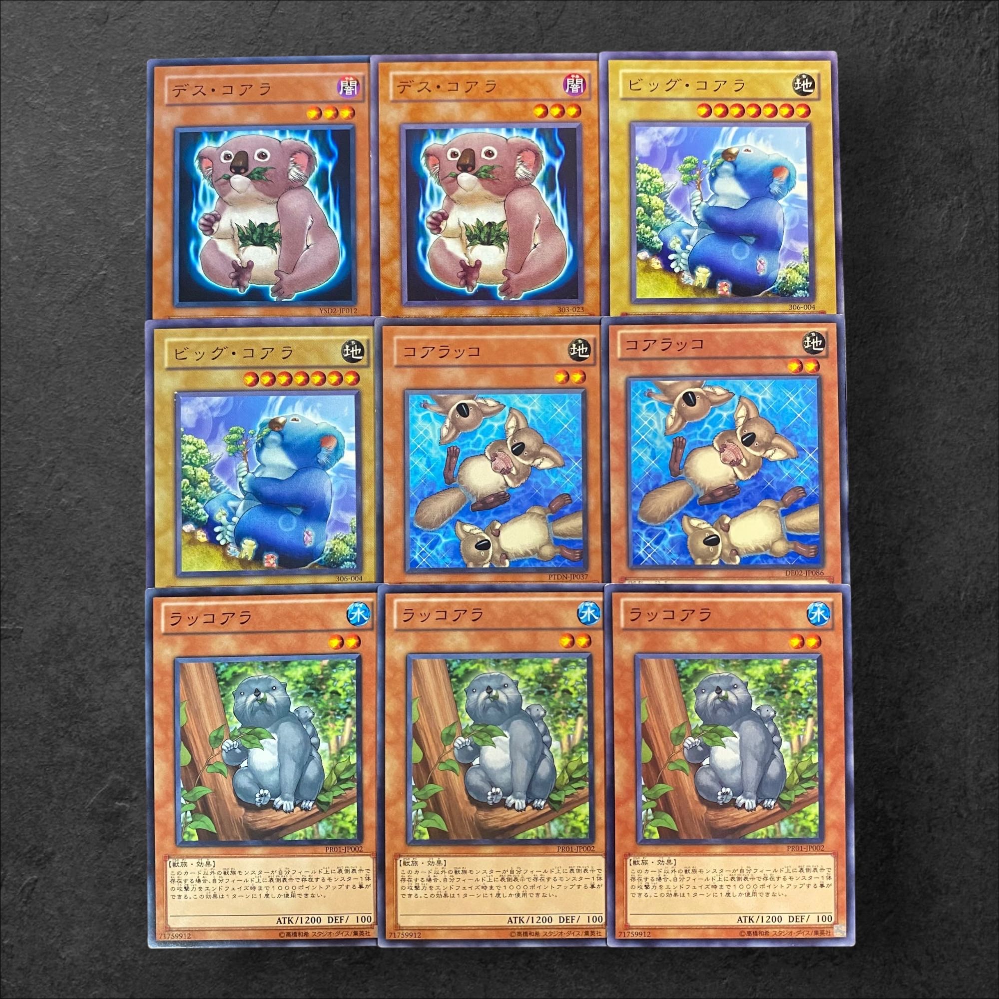 8636【遊戯王】デス・コアラ〈2枚〉ビッグ・コアラ〈2枚〉コアラッコ〈2枚〉ラッコアラ〈3枚〉　9枚セット