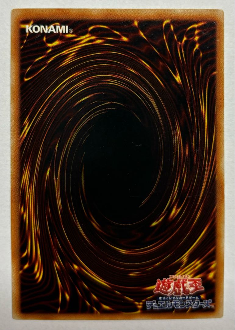 Fusion Guard Super Rare