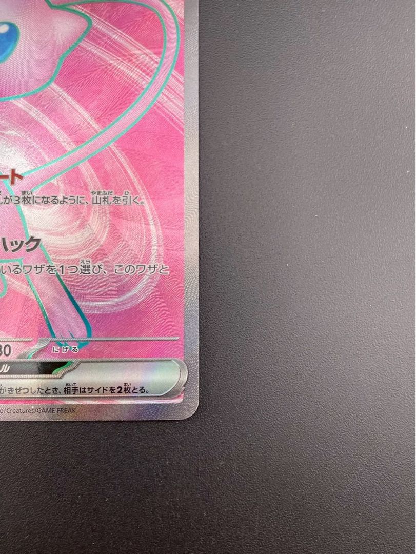 Used] Mewex G sv2a 195/165 SR Scarlett & Violet Expansion Pack Pokémon Card 151 Pokémon Cards Treasure Cards 1枚