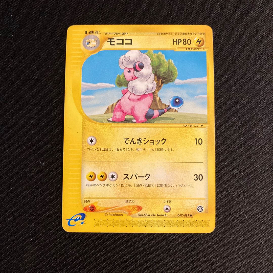 ポケモンカード マリオピカチュウ：ポケモンカードゲームXY BREAK マリオ