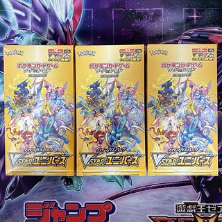 VSTARユニバース BOX」の激安通販 | magi VSTARユニバース BOX」の激安通販 | magi