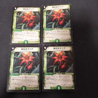 Poisonous Dahlia U 65/110