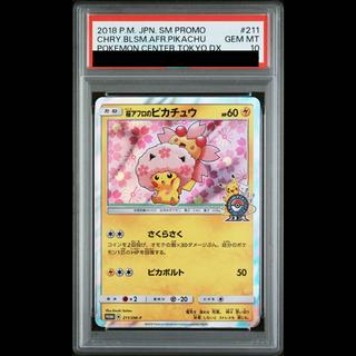 【PSA10】桜アフロのピカチュウ PROMO 211/SM-P 1枚