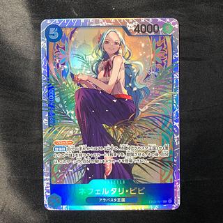 Nefertari Bibi SR EB03-024