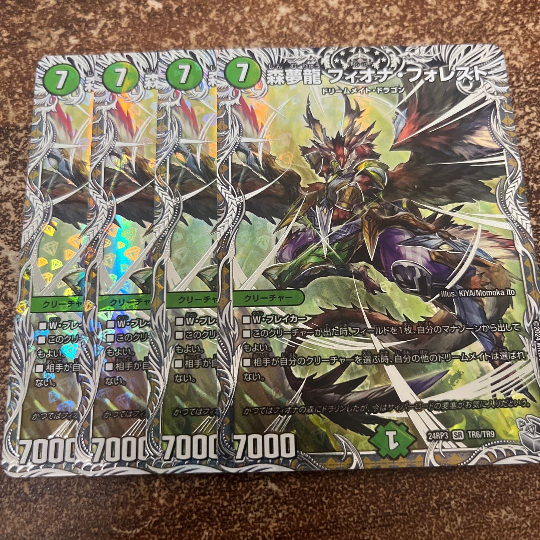 Forest Dream Dragon Fiona Forest (Silver Treasure) SR TR6/TR9