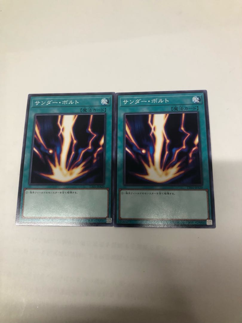 サンダー・ボルト ノーマル TT01-JPA20