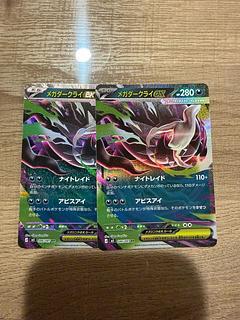 メガダークライex RR 046/081 1枚