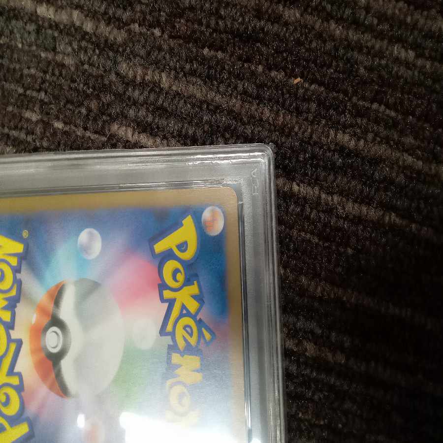 【PSA10】ピカチュウex SAR 132/106 1枚