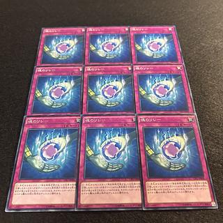 A1560 [King of Games] Relay Soul 9-card set 9枚