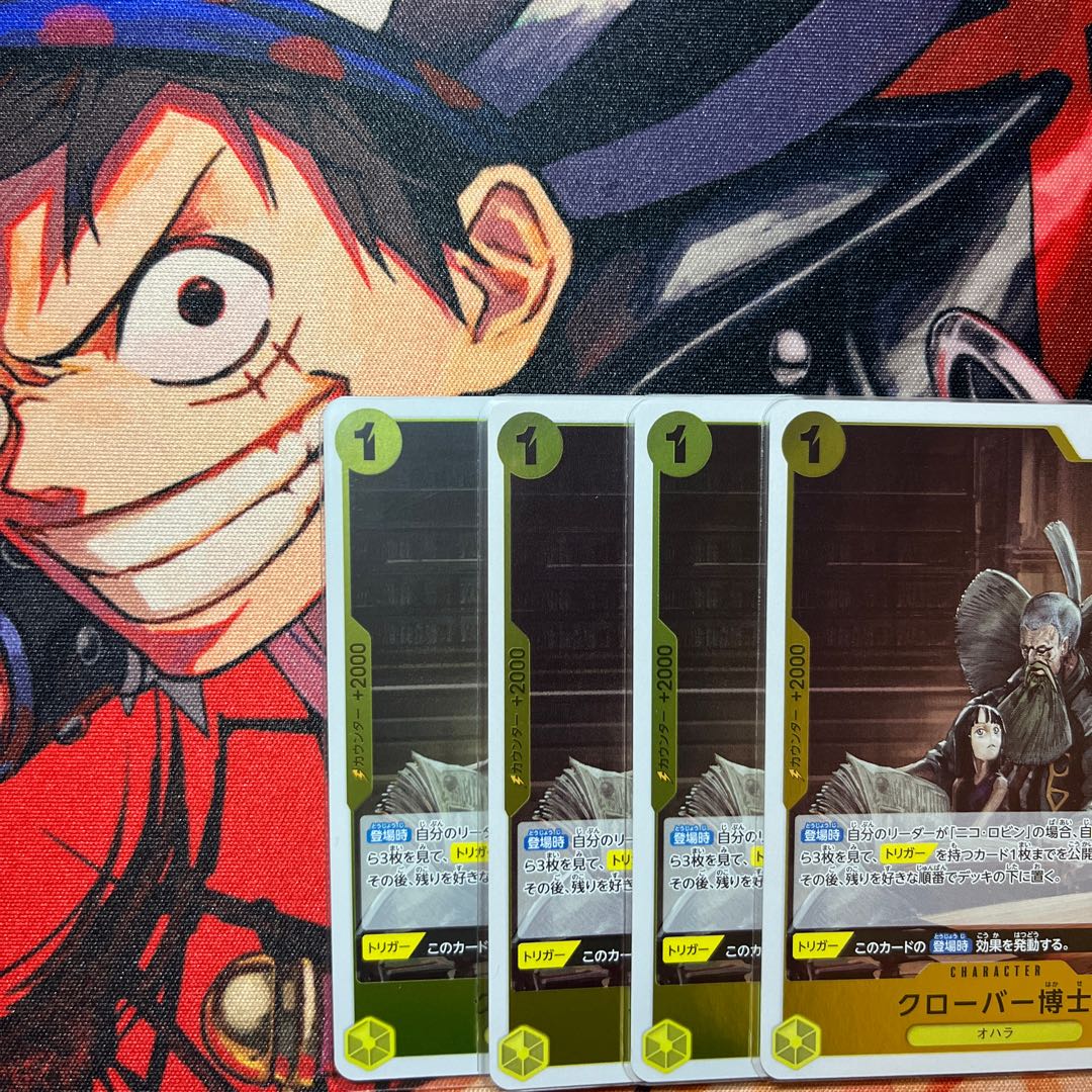 Set of 4 Dr. Clover R OP09-102