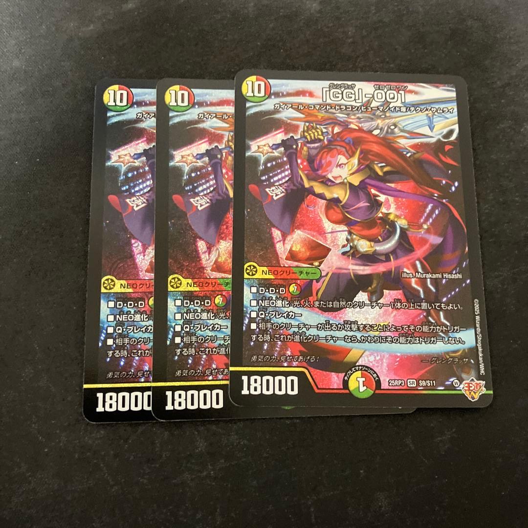 新世代龍覇 グレングラッサ U 69/100 1枚