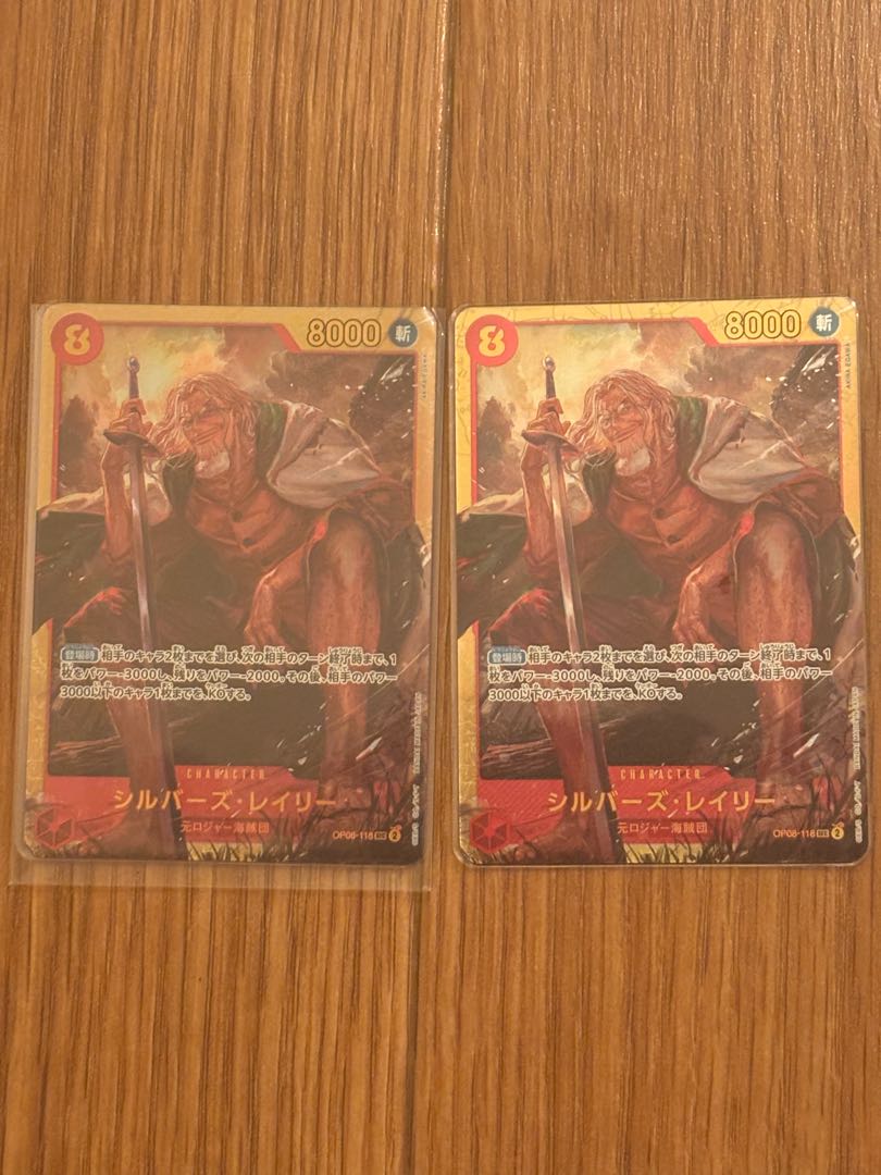 シルバーズ･レイリー SEC OP08-118