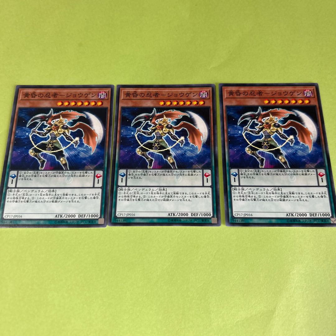 set of three Dusk Ninja - Jogen Normal JP016