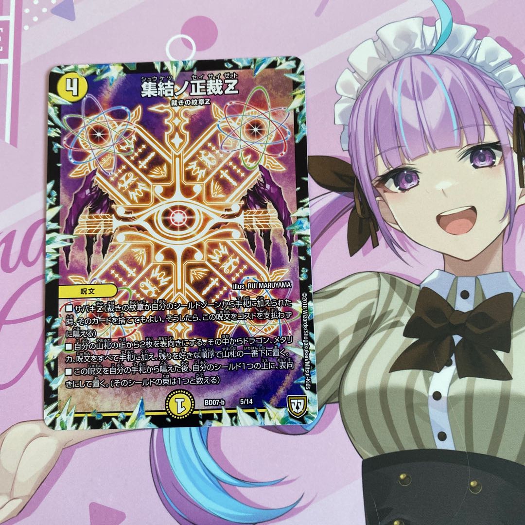 Gathering No Shojo Z 5/14