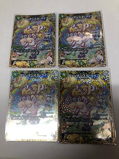 Fantasista Life (secret rare spec.) C-foil 20A/20