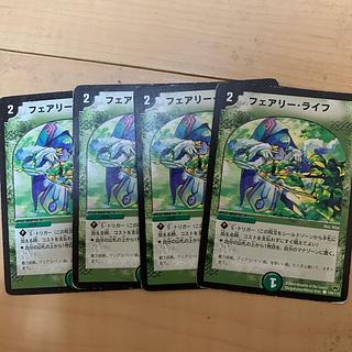 フェアリー・ライフ C 109/110 4枚