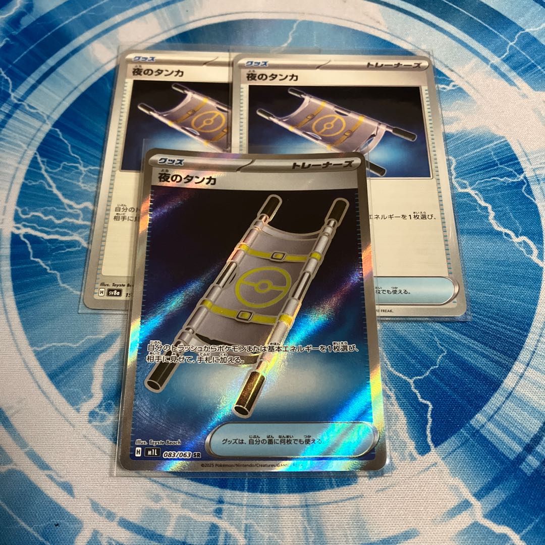 2 normal, 1 SR Tanka of Night SR 083/063