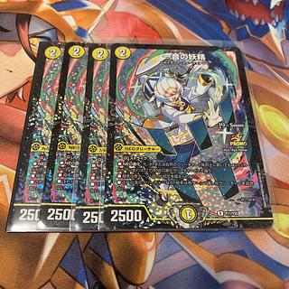 一音の妖精 R 12/77 4枚