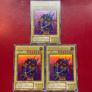 Yu-Gi-Oh! Garnecia Elefantis [VJ] Ultra Set of 3