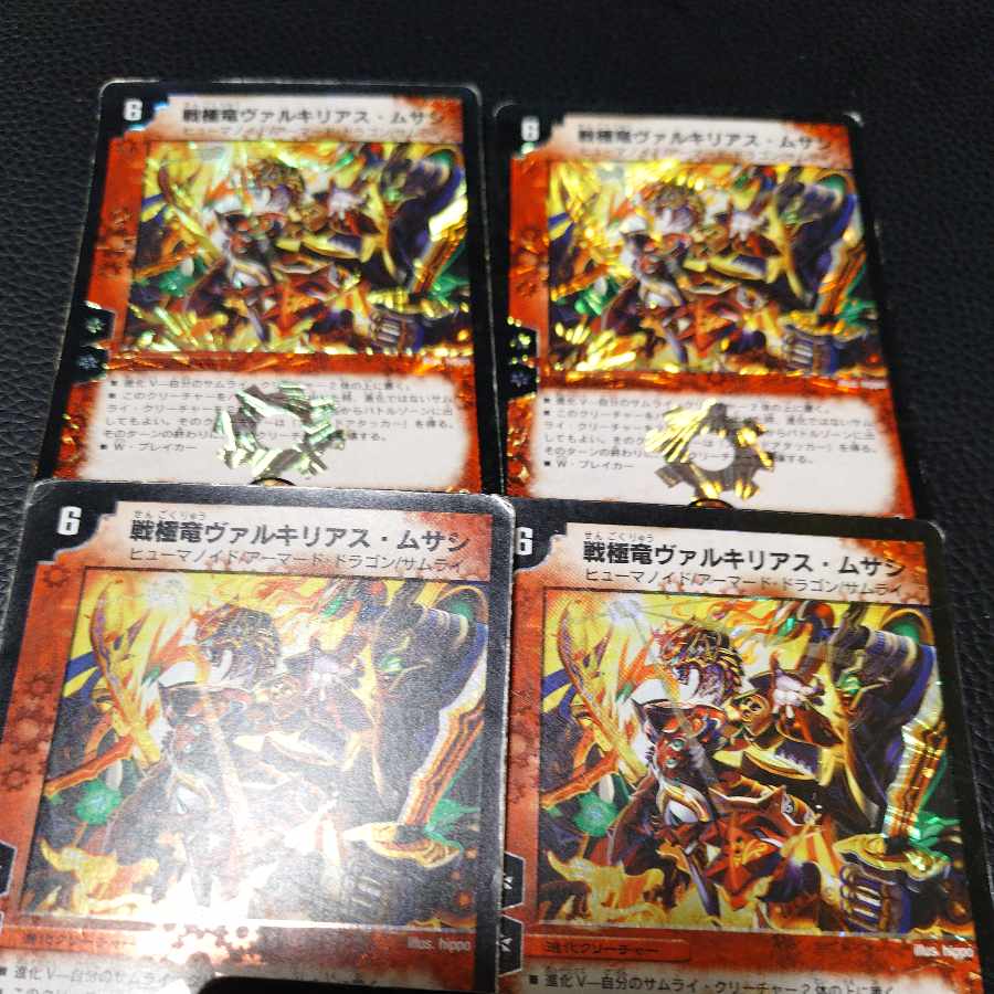 Valkyrious Musashi VR P5/Y9 5枚