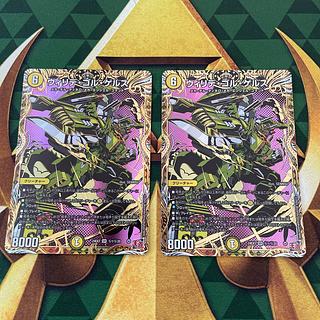 Willide Gol Gerus (Secret Rare Spec.) SE (Secret)1/(Secret)20