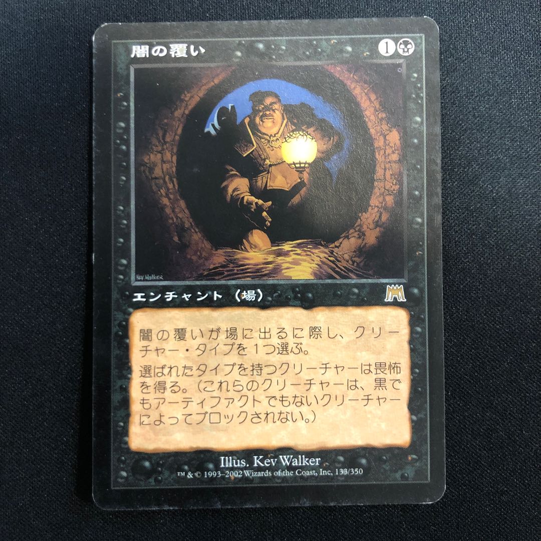 damaged Cover of Darkness Rare 133/350
