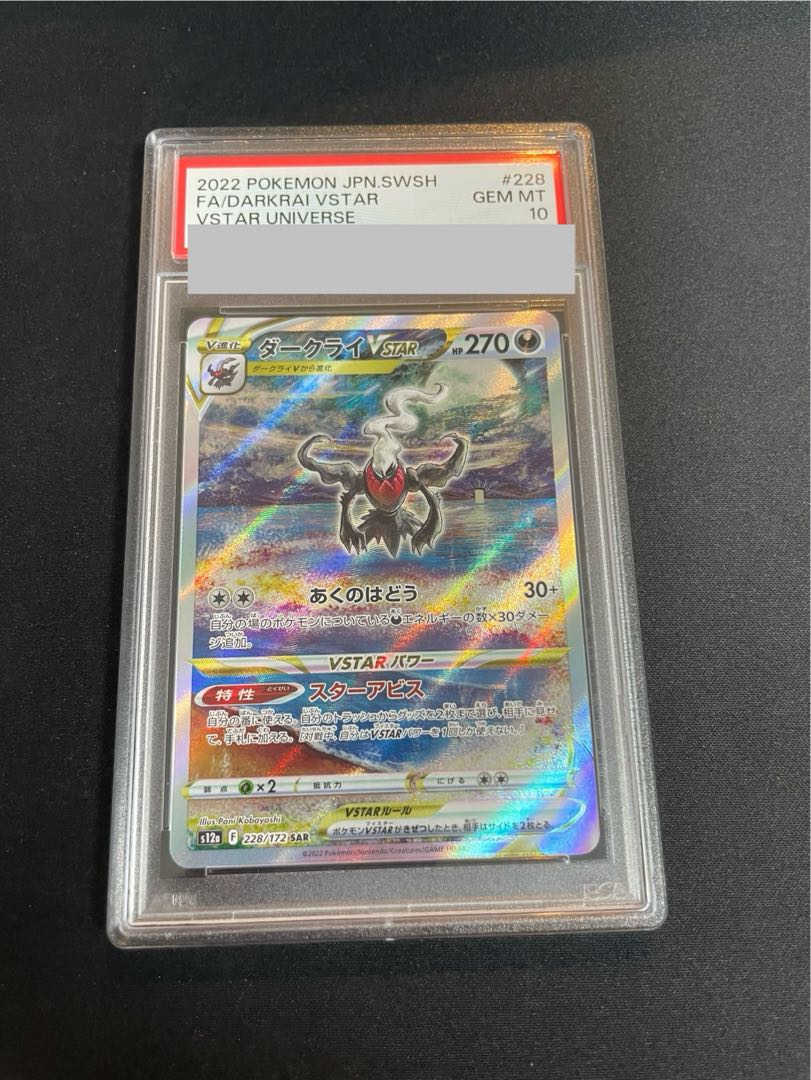 PSA10] DarkraiVSTAR SAR 228/172