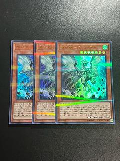 Yu-Gi-Oh Studio 3 copies Storm Conqueror - Tempest Parallel Ultralea JPC83