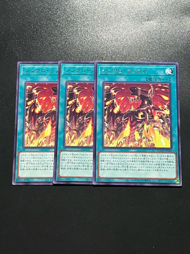Yu-Gi-Oh Studio 3 copies Synchro Rumble Rare JP060