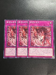 Yu-Gi-Oh Studio 3 copies Rough Stone Anti-Scream Normal SUDA-JP076