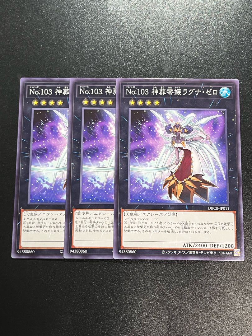 Yu-Gi-Oh Studio 3 copies Number 103: Ragnazero Normal DBCB-JP011