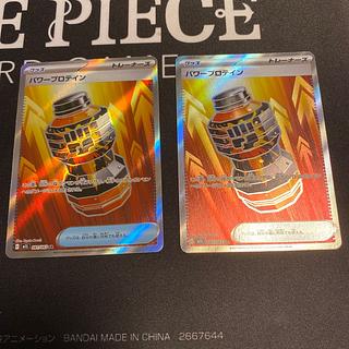 パワープロテイン SR 081/063