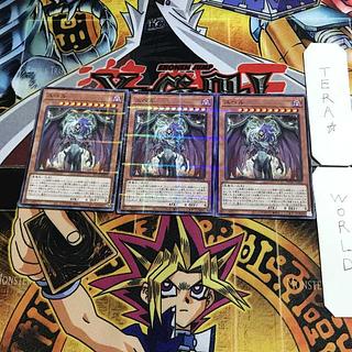 Yubel HC01 1 Normal Parallel Set of 3 Tera