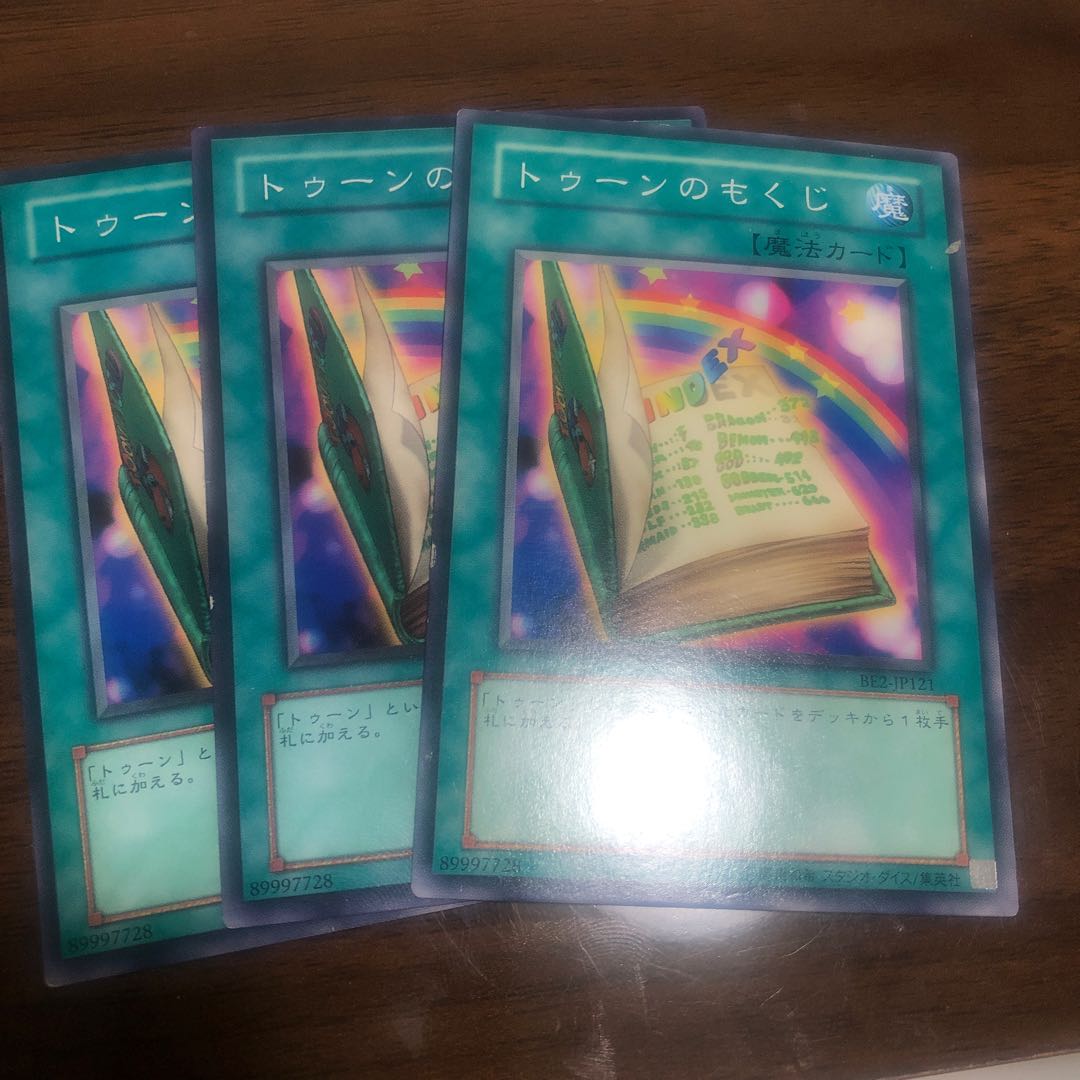 トゥーンのもくじ ノーマル 3枚