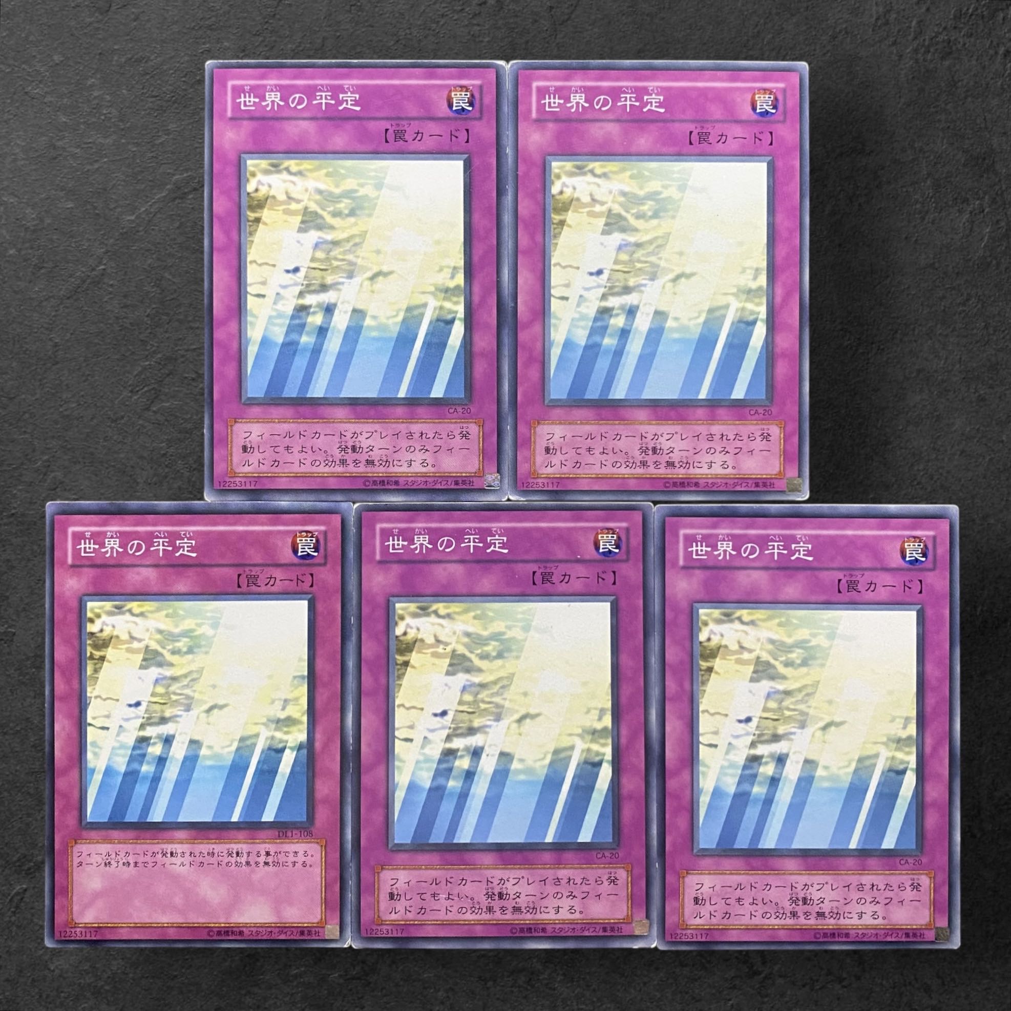 7149 [King of Games] World Suppression 5-card set