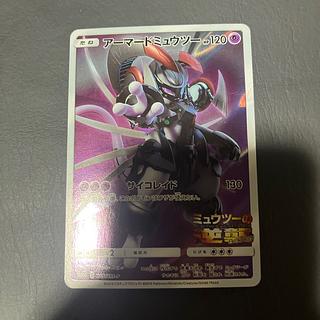 Condition: A Pokemon Armored Mewtwo Promo 1枚