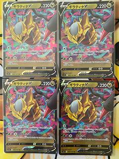 Pokémon Card GiratinaV RR RRR