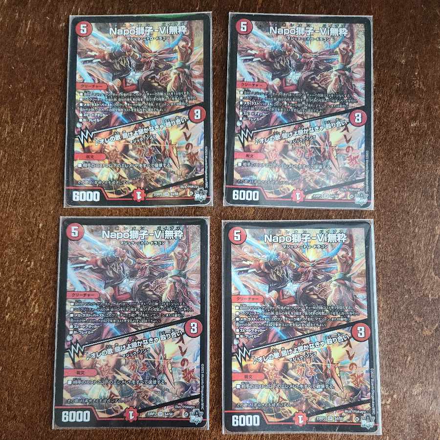 Napo獅子-Vi無粋｜オレの歌 聞けよ聞かなきゃ 殴り合い SR S4/S8 1枚