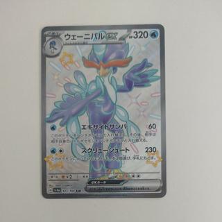 @ @ Weenival ex SSR 325/190 1枚