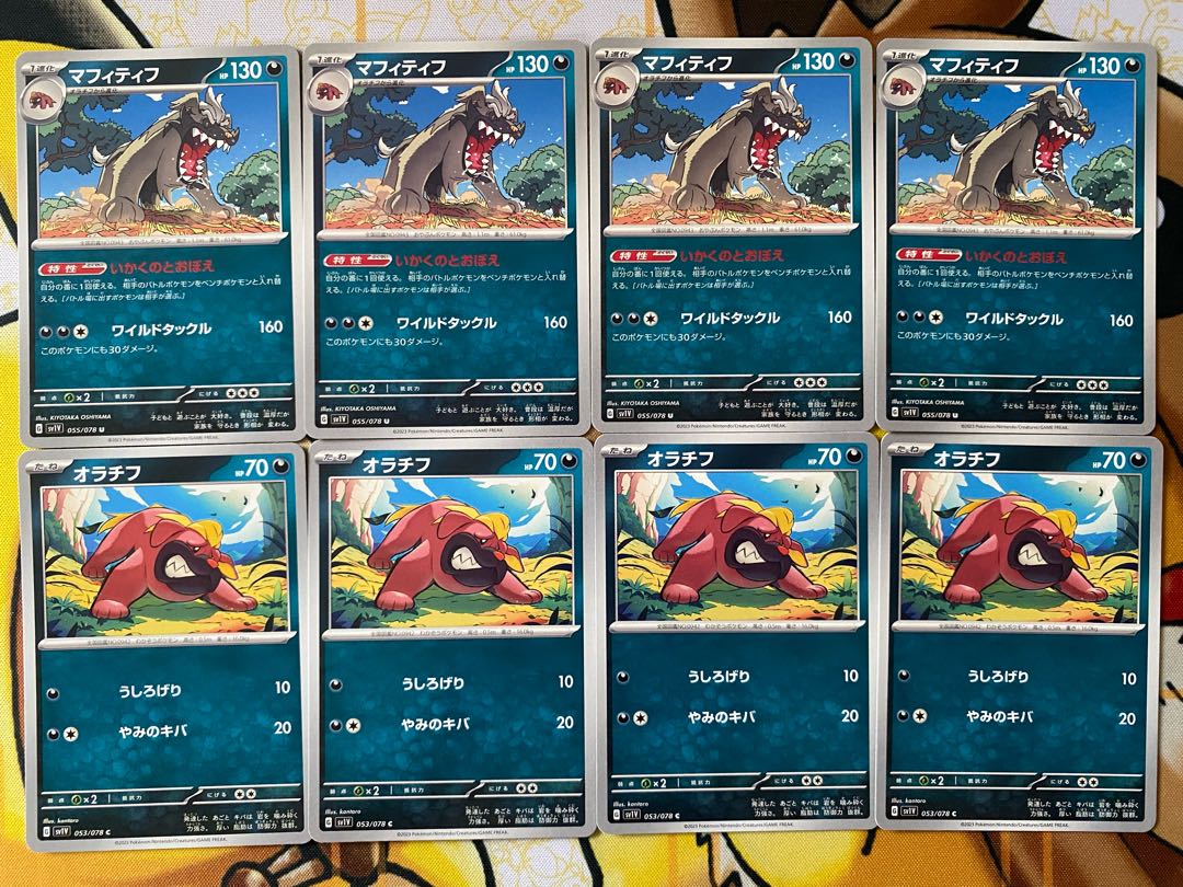 Pokémon Card Oracif Mafitif 1枚