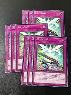 Yu-Gi-Oh Studio 9 cards SR/CWW Normal SUDA-JP068