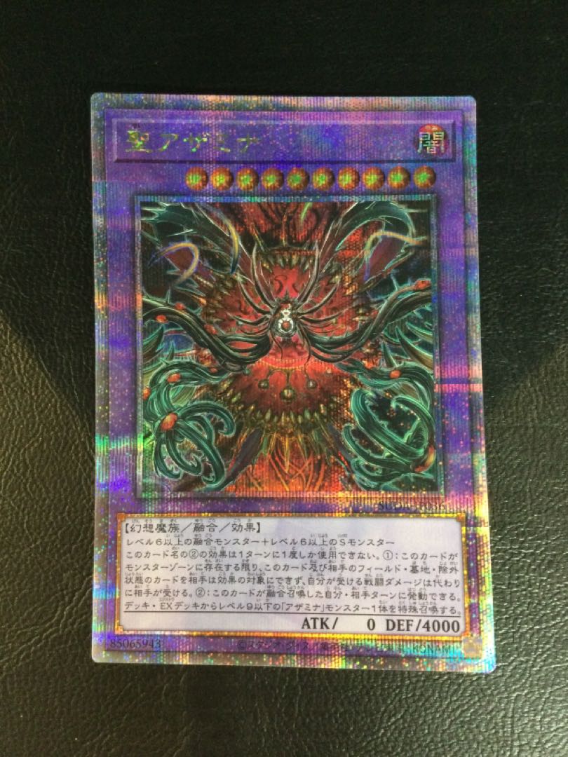 遊戯王　聖アザミナ　25th クオシク　2枚 Amazon.co.jp: 遊戯王カード 聖アザミナ(25th シークレットレア