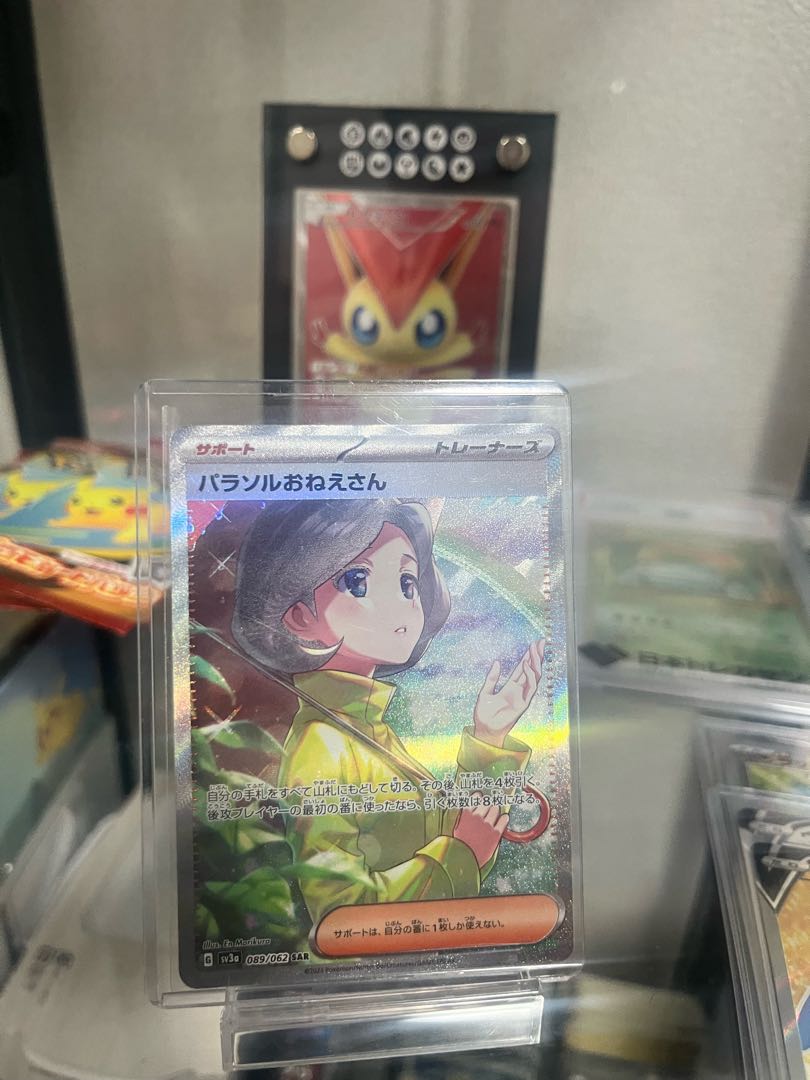 Parasol lady SAR 089/062