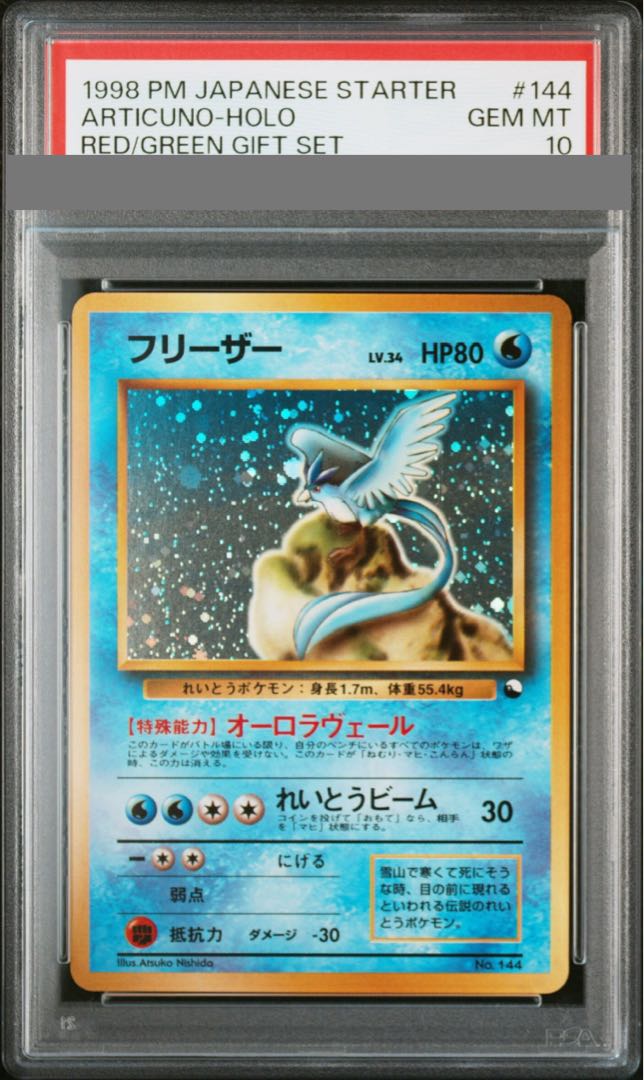 PSA10] Articuno Kira Old Back