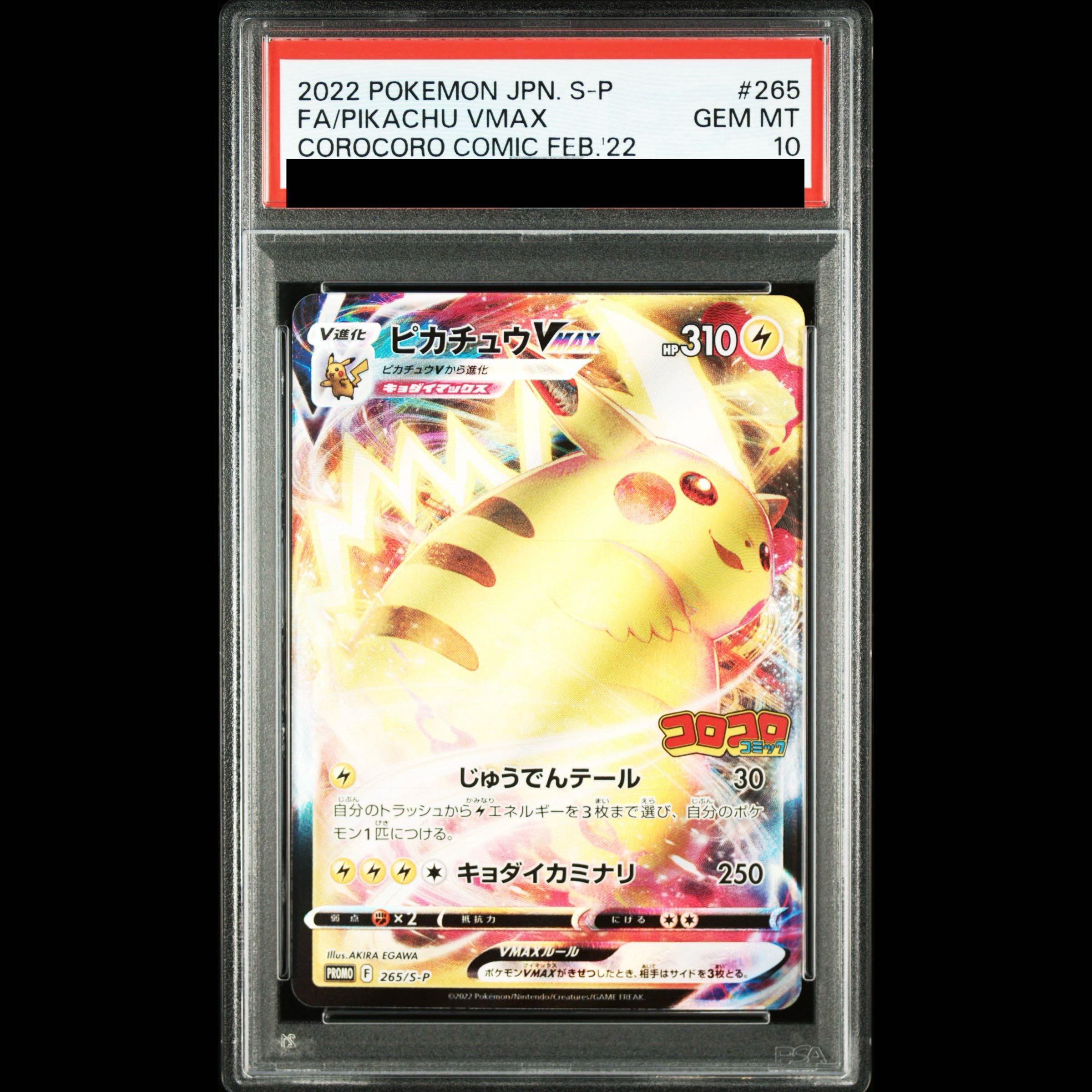 [PSA10] Pikachu VMAX Monthly CoroCoro Comic February 2022 Issue PROMO 265/S-P 1枚