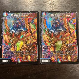 Princess Declaration JigglypuffJigglypuff 7/26