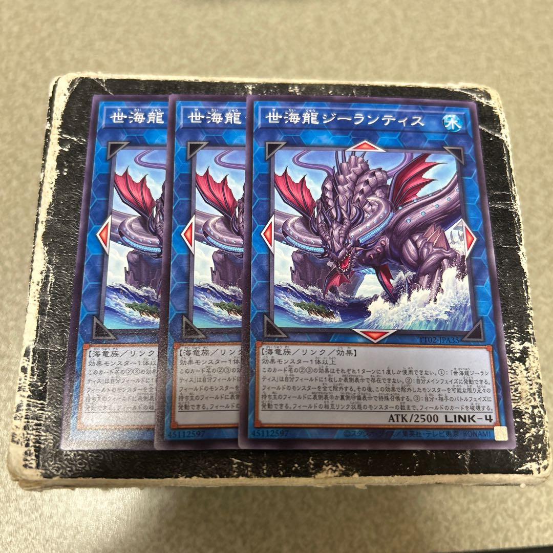 世海龍ジーランティス ノーマル TT02-JPA35 3枚