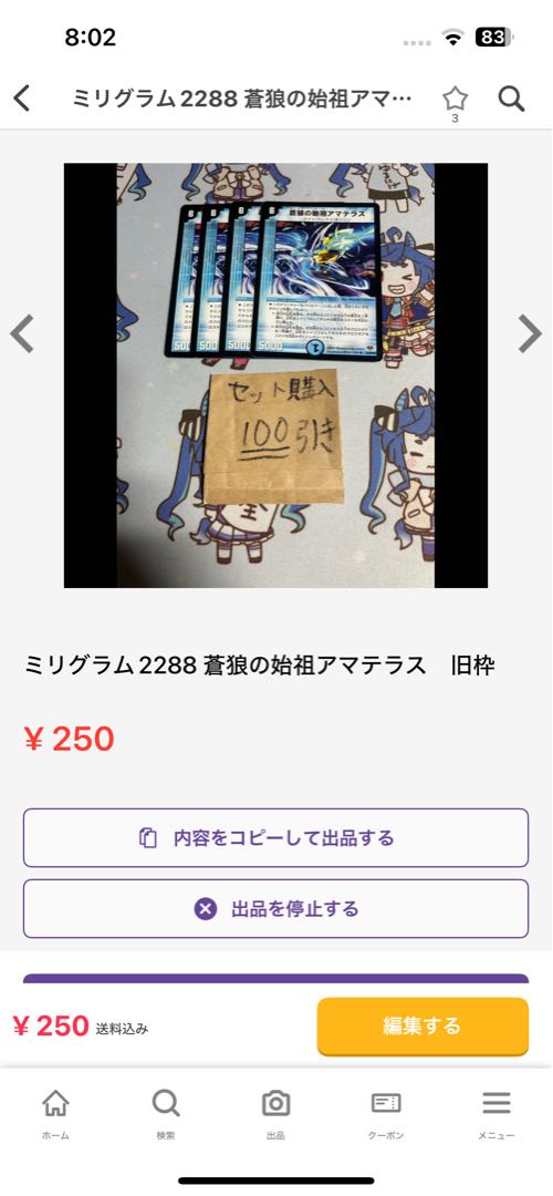 Milligram 2209 2288 Dandinasuo, Amaterasu, the founder of the blue wolves.