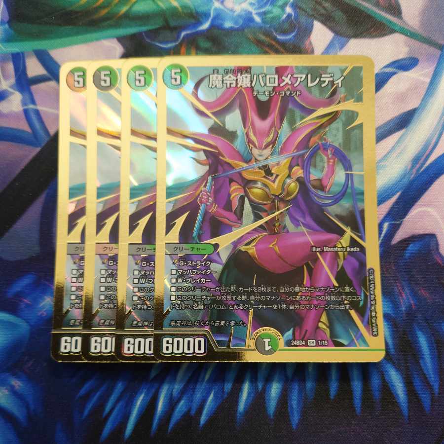 魔令嬢バロメアレディ SR 1/15の通販 S.y.（1124332410） | magi
